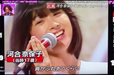 スマイル・フォー・ミー🎵河合奈保子さん💎夏の扉🎵松田聖子さん💎２トップ歌姫デビュー45周年特集💎7月9日テレ東音楽祭で紹介されました