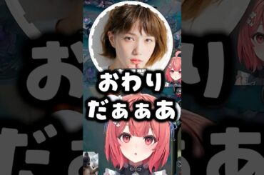 夢野あかり｜本田翼の神プレイにキャリーされるあかりんｗ【ぶいすぽ/切り抜き】 #Shorts #vtuber #ぶいすぽ #lol  #leagueoflegends