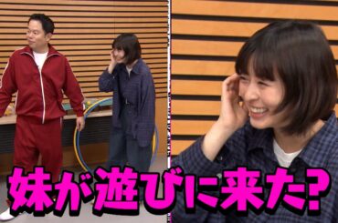 【津田の妹！？】森七菜とこの世の全てのゲームに挑戦？！津田は怒りを我慢できるのか｜#ジャイキリダイアン #ABEMA で最新話配信中！
