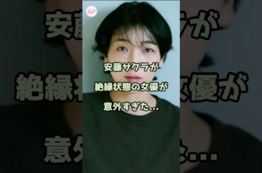 【不仲】安藤サクラが絶縁状態の女優が意外すぎた...