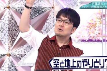 【欅坂46】そこ曲がったら、櫻坂？🌞🌞🌞「空と地上のやりとり?」2025.07.12 FULL HD