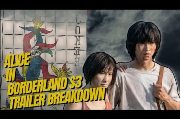 『今際の国のアリス』シーズン 3 予告編の詳細 | ジョーカー・ゲームが始まる！