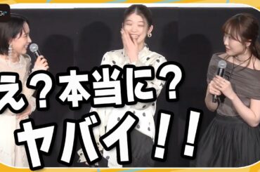 南沙良、本田望結の回答に「やばい！」と驚がく　「1年前から聞きたかった」と明かす　映画「愛されなくても別に」公開記念舞台あいさつ