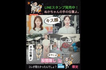 ▶おでこよw㊙️キス顔💋＋手の位置よ。＝股間隠し🦀🙋‍♀️💦尿漏れ？2025年7月10日（木）しじみ目の黒木華🐝浅倉カンナ結婚👰那須川天心の元カノに…言及した。