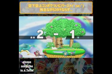 【スマブラSP】21回目！予告　音声入れました！