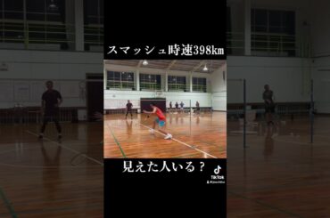 埼玉栄中学 森岡秀斗スマッシュ速すぎ