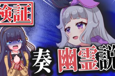 【実は】幽霊だった…？響き渡るJKの悲鳴が喚び出して…【アニメ】【漫画動画】