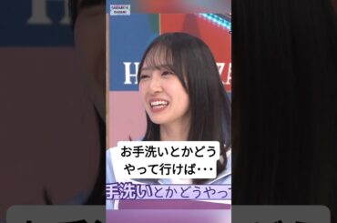 【そのまま行ってもらいます!】[ 金村美玖 ] #日向坂46