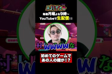 ディズニーゲームの中に『あの有名画家』の作品が！？ｗ #AJITO #村上虹郎 #宇内梨沙 #錦鯉渡辺 #VIP #西村歩乃果 #minecraft