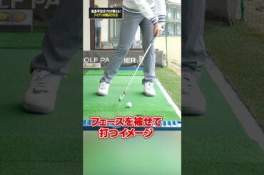 アイアンの飛距離が伸びず悩む人は試してみて‼︎高島早百合プロの「アイアン飛距離アップ練習術」#ゴルフ #ゴルフ練習法 #アイアン #高島早百合