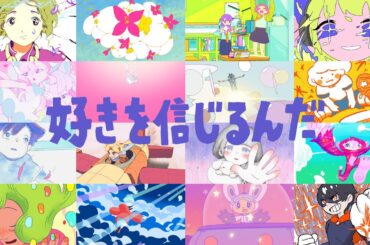 マロッシュ新CM「好きを信じるんだ」篇