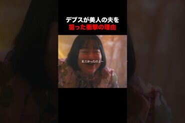 【衝撃発言】貴方が〇〇だったから... #続きはBUMPで #ヒューマンドラマ #ショートドラマ