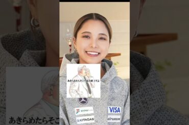 高梨沙羅、諦めたら、試合終了だよ