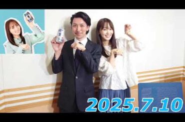 『#菅井友香 の #今日も推しとがんばりき がんばりき』　2025.7.10   ゲスト:TAKAHIRO 先生