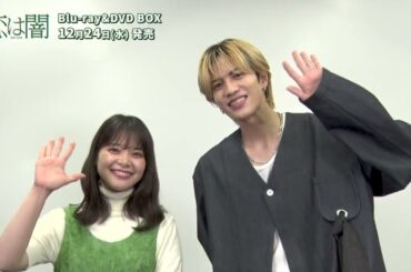 ドラマ『恋は闇』Blu-ray＆DVD BOX 2025年12月24日(水)発売！