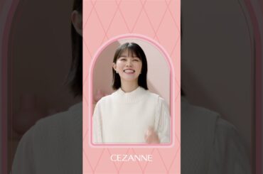 【公式】CM　クッションファンデーションTVCM　reel C　2025-CEZANNE