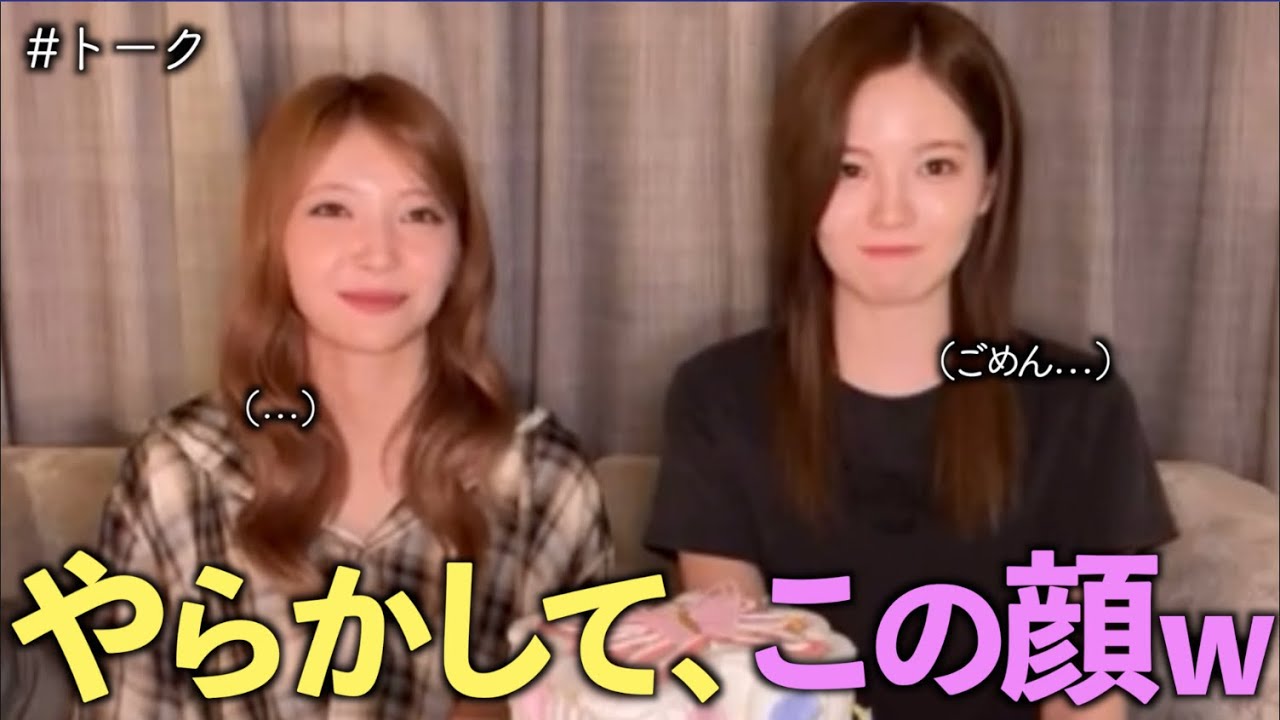 【NiziU】アヤカ&マユカの絡みはなんでも面白いww 【NiziU】アヤカ&マユカの絡みはなんでも面白いww