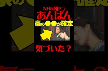 【あんぱん】朝ドラ あらすじネタバレ 豪は蘭子の元に戻るか!?結末！帰還？戦死？NHKが発表!! 感想予想考察 NHK ストーリー