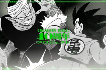 (NA: 野沢雅子・古川登志夫)【ドラゴンボール40周年企画限定】DRAGON BALL 全42巻セット Double Cover Box 発売決定！！