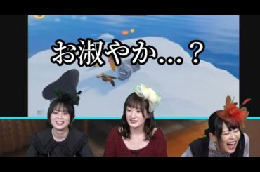 始まった途端、豹変する中島由貴さん、岡咲美保さん、相羽あいなさん