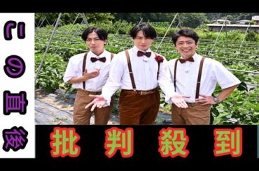 Snow Man宮舘涼太『黄金のワンスプーン!』で河合郁人&フット後藤とエレガントキャンプへ