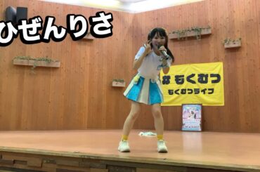 ひぜんりさ ｢りさちーなんなーランド！｣ 2025.07.10