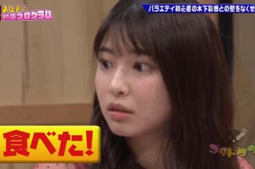 【ゴッドタン】️バラエティ未経験の木下彩音と打ち解けられるのか？ 2025.07.13 FULL HD