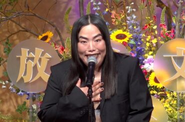 リアル授賞式でボケ倒すゆりやん（2025）