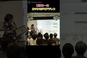 冨永みーな、“サザエさん”カツオの声でアテレコ！？