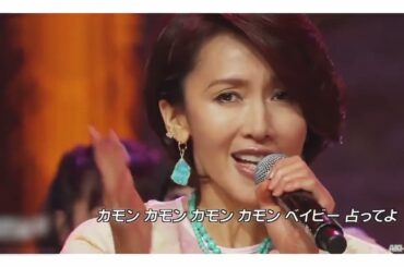 「恋するフォーチュンクッキー」（2013年・平成25年・AKB48）工藤静香 × AKB48（柏木由紀 × 川栄李奈 × 島崎遥香 × 松井玲奈 × 横山由依 × 山本彩）（2015年4月15日・平成