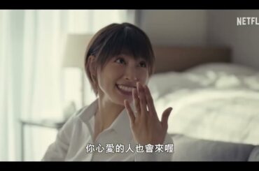 #Netflix 人氣漫改影集《#今際之國的有栖第三季》（Alice in Borderland）首支正式預告