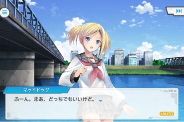 装甲娘 個別ストーリー マッドドッグ（アイハラ　 レンコ：CV　柚木涼香）4話「『お兄ちゃん♪』」