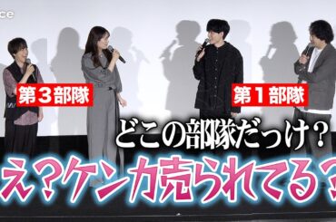 【怪獣８号】内山昂輝と瀬戸麻沙美、隊長同士でバチバチ！安元洋貴＆河西健吾は…