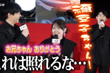 【鬼滅の刃】花江夏樹、鬼頭明里のお兄ちゃん呼び本気照れ　下野紘＆松岡禎丞が叫ぶ