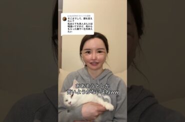 整形アンチへ #整形 #美容整形 #らびちゃん #shorts