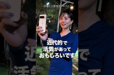 比嘉愛未さんのこれまでの旅で最大の買い物とは？