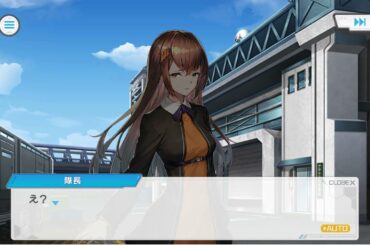 装甲娘 個別ストーリー オリオン（アスカイ レイ：CV　明坂聡美）1話「噂の彼女」