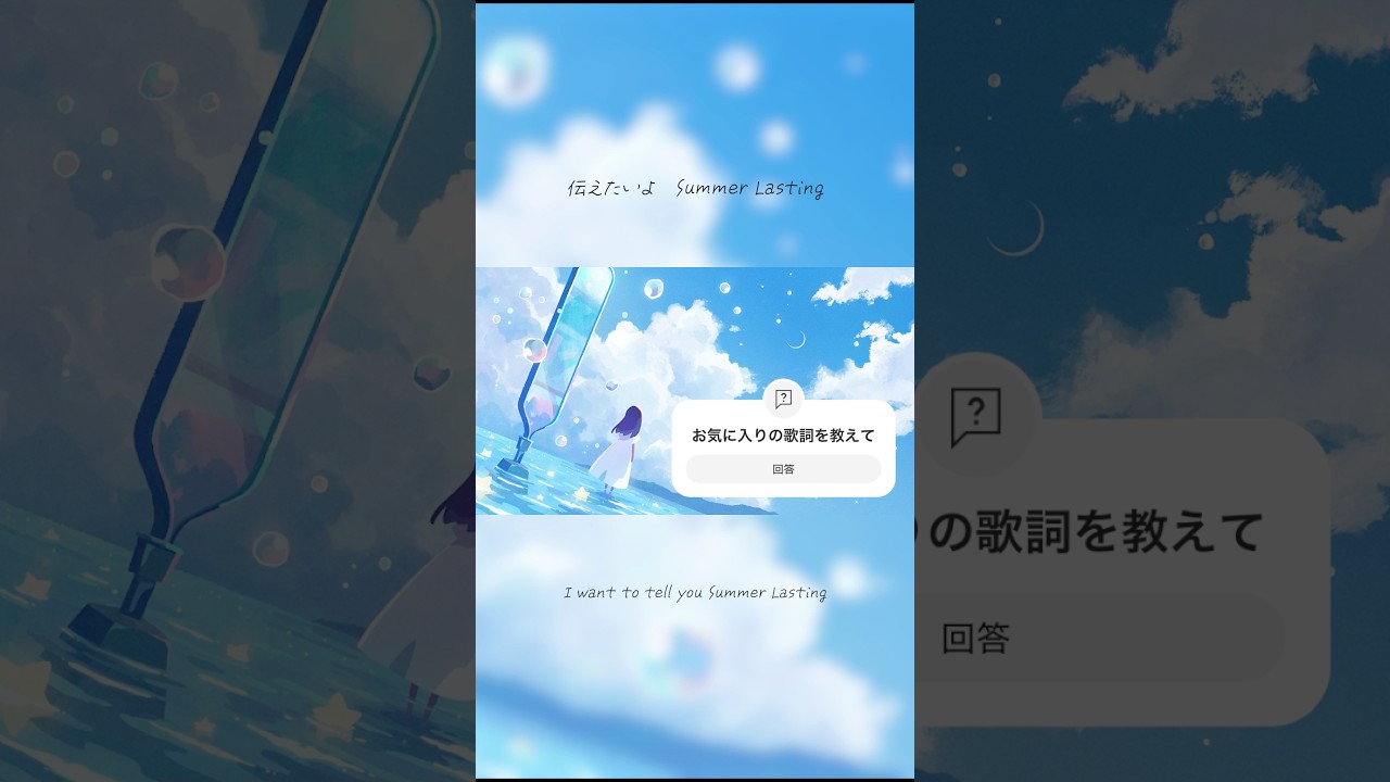 内田彩 – Summer Lasting (3C) #shorts #newsong #newmusic 内田彩 - Summer Lasting (3C) #shorts #newsong #newmusic