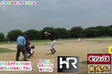 蘭陵王VSオリンパス様『オープン戦』ダイジェスト