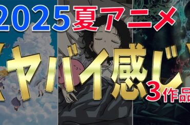 【夏アニメ3作品を観ての感想】だから、タッセルってなんだよ？