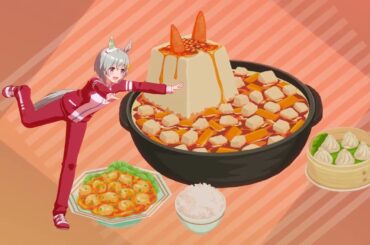 【ウマ娘】ライブ（セイウンスカイ）ウマすぎ！グルメパレード