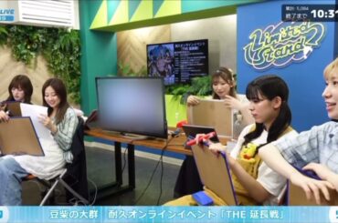 【第３部】耐久オンラインイベント「THE延長戦」