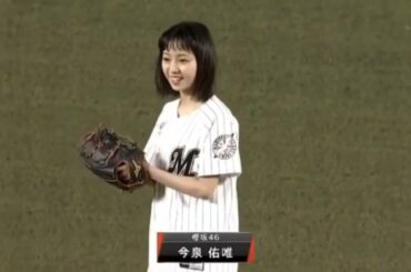 櫻坂（欅坂）46 歴代 始球式 最強はねる、最笑はちゅけw 最新は天ちゃん