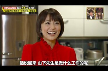 【スカッとジャパン】「お金大好き悪女・小林麻耶」を撃退