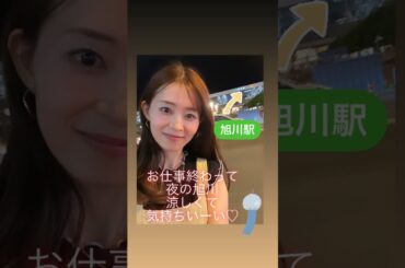 🆕大家彩香通信🖥️大家ちゃん😄旭川へ🙂