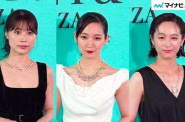 有村架純・吉岡里帆・清野菜名、ブラック＆ホワイトドレスで圧巻の美 「ティファニー 銀座」 オープニングイベント