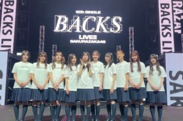 櫻坂46 お知らせ！12th Single BACKS LIVE!! 本日7月13日19:30〜リピート配信スタート！