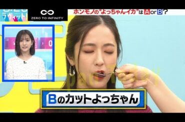 田村真子アナ、『ラヴィット！』終わりにイベントのMCで登場　言葉の出ないあばれる君をフォロー