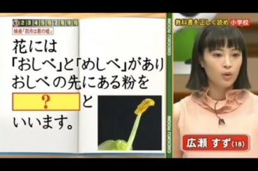 ネプリーグ2016 音読ルーム【映画「四月は君の嘘」(広瀬すず·山﨑賢人·(収録時E-garils)石井杏奈·中川大志)+堀内健(ネプチューン)チーム】①9月5日(月)