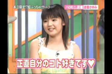 ハロモニ。図鑑 モーニング娘。 6期メンバー